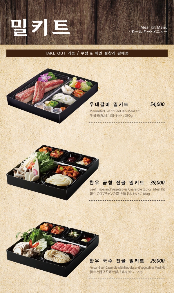 Menu Gom Ba Wie-9