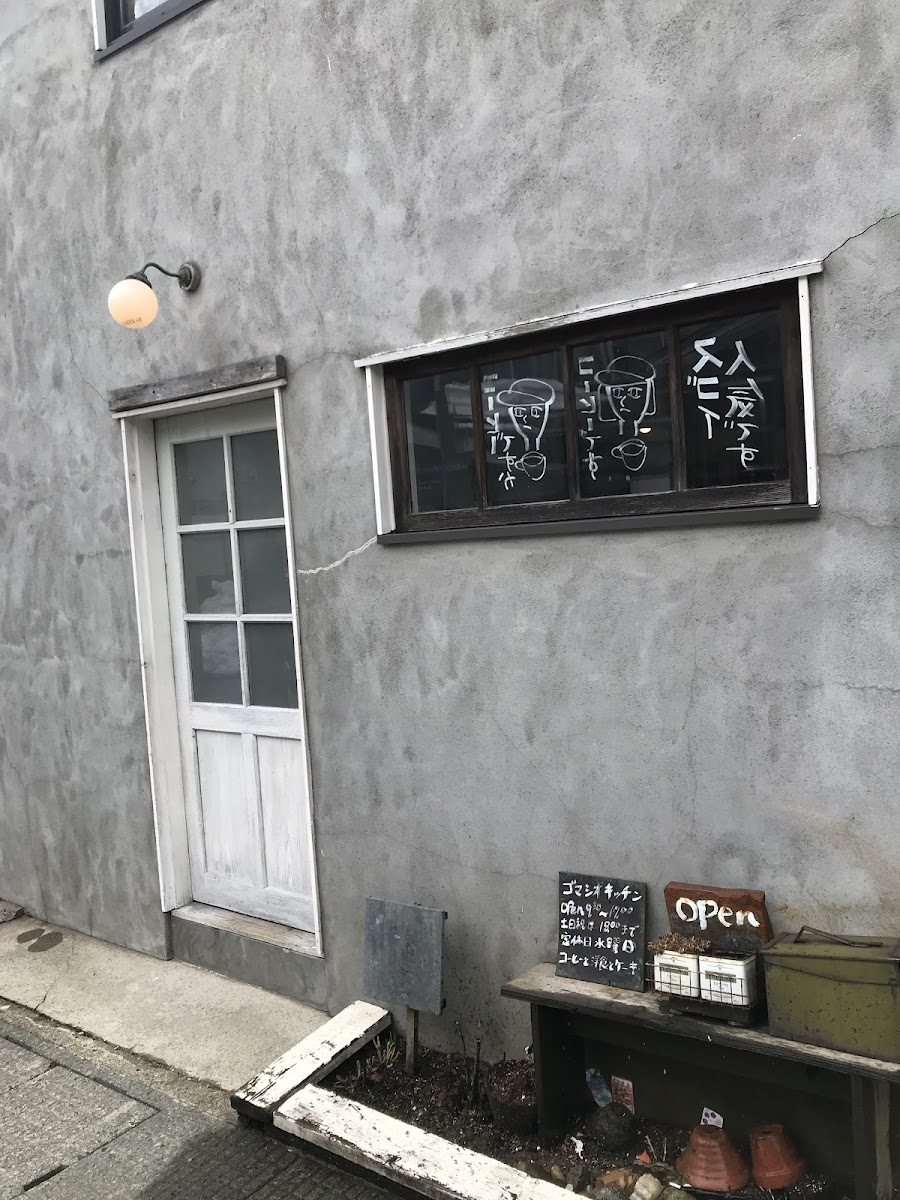 Gomashio Kitchen