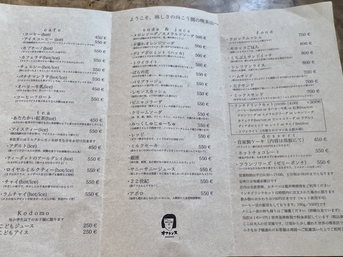 Menu Gomashio Kitchen-9