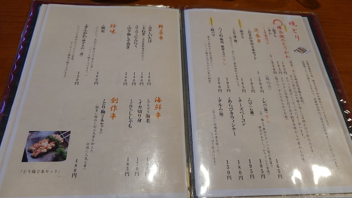 Menu Gonbei Kokura Uomachi-1