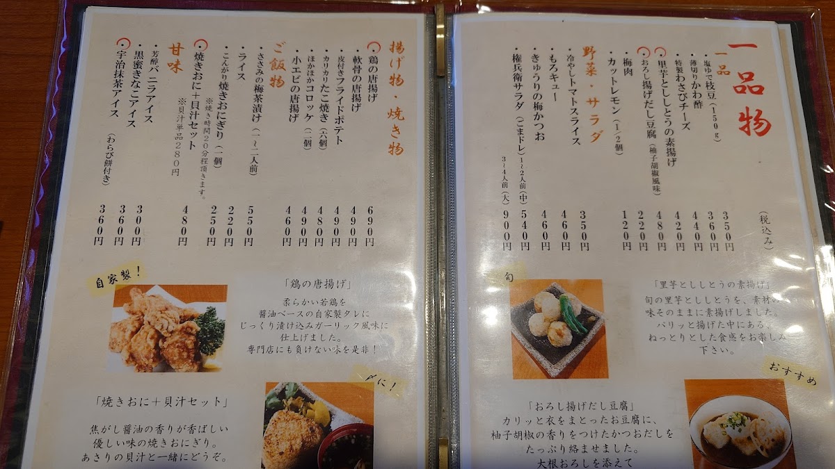 Menu Gonbei Kokura Uomachi-2