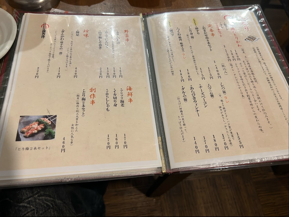 Menu Gonbei Kokura Uomachi-3