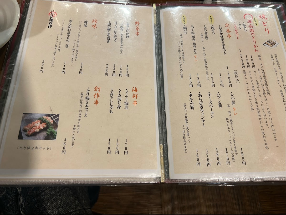 Menu Gonbei Kokura Uomachi-4