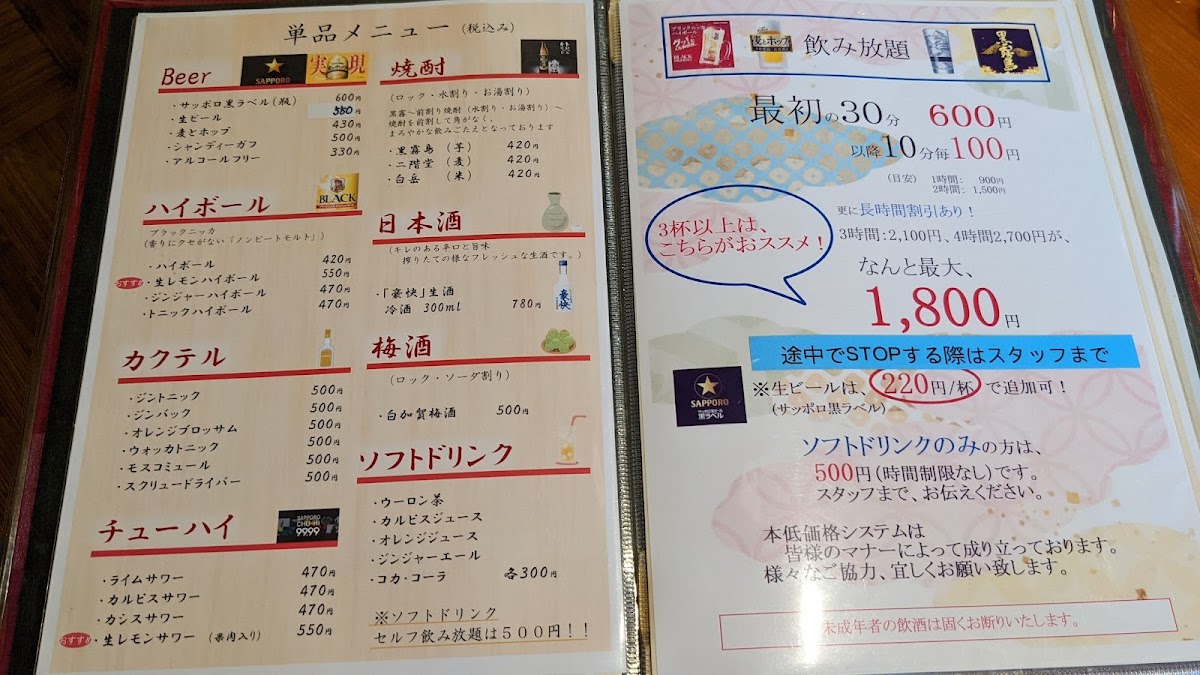 Menu Gonbei Kokura Uomachi-5