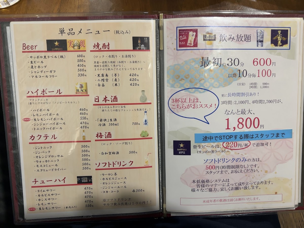 Menu Gonbei Kokura Uomachi-6