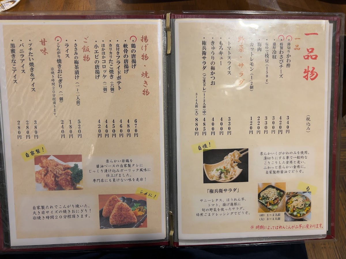 Menu Gonbei Kokura Uomachi-7