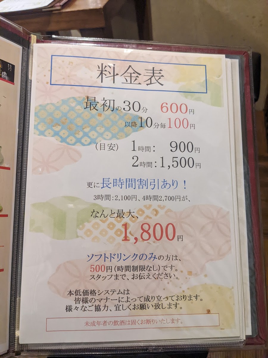 Menu Gonbei Kokura Uomachi-9
