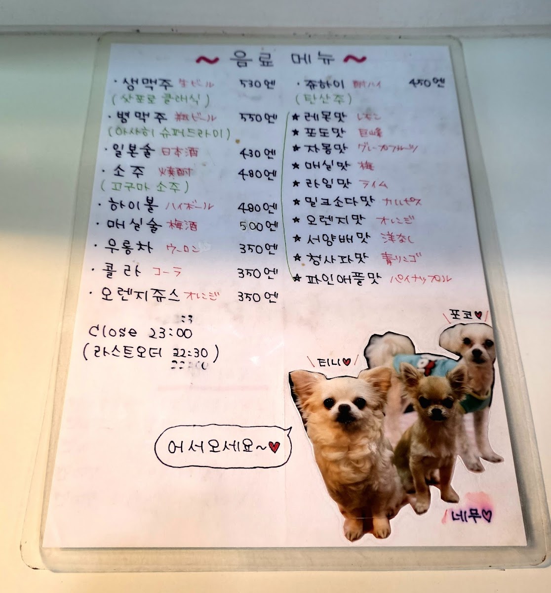 Menu Gonchan-10