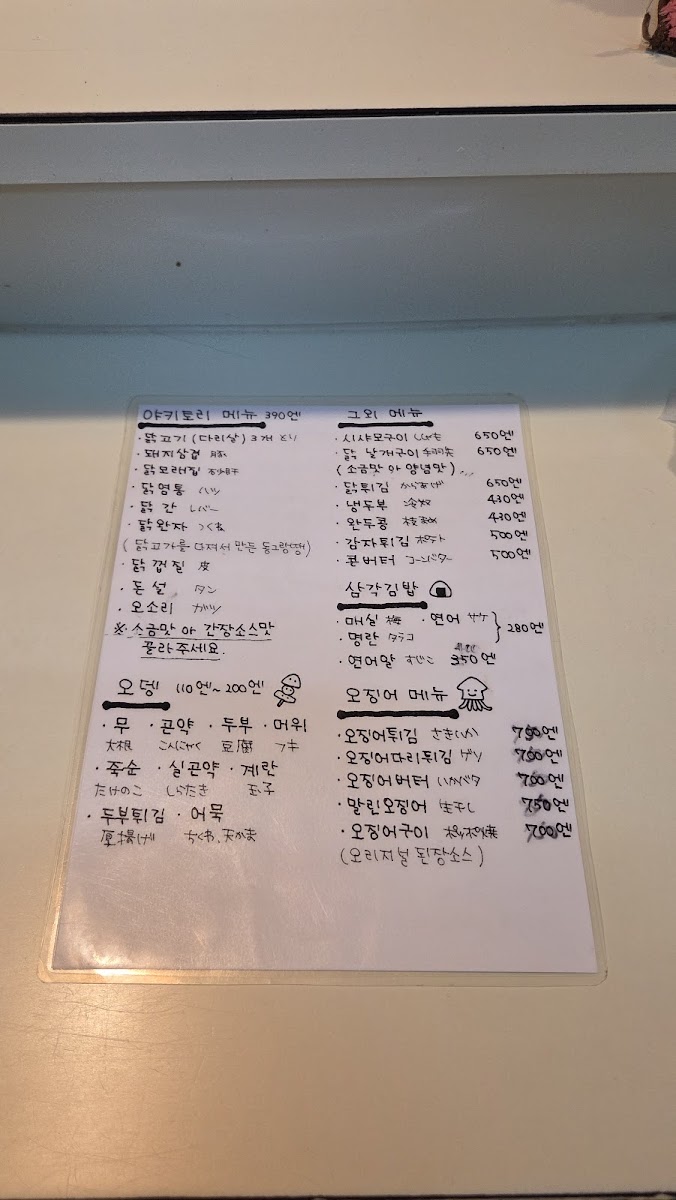 Menu Gonchan-4