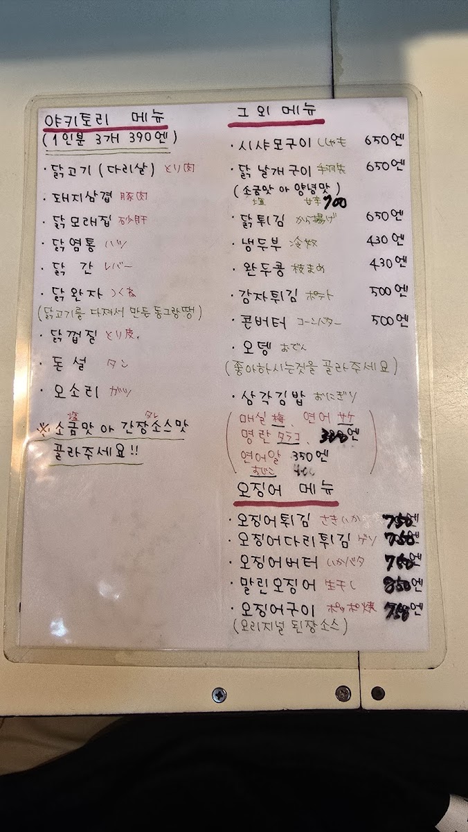Menu Gonchan-7