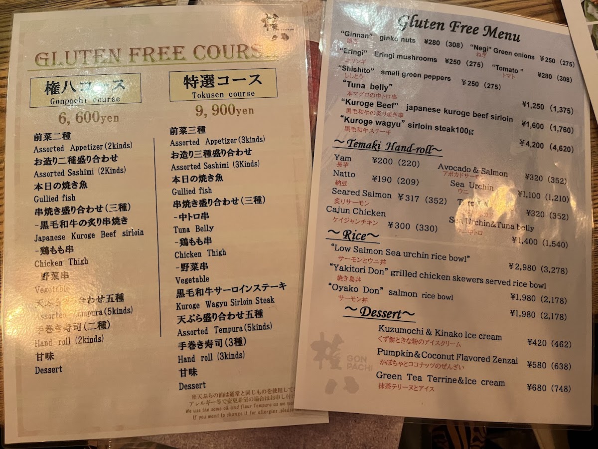 Menu Gonpachi-2