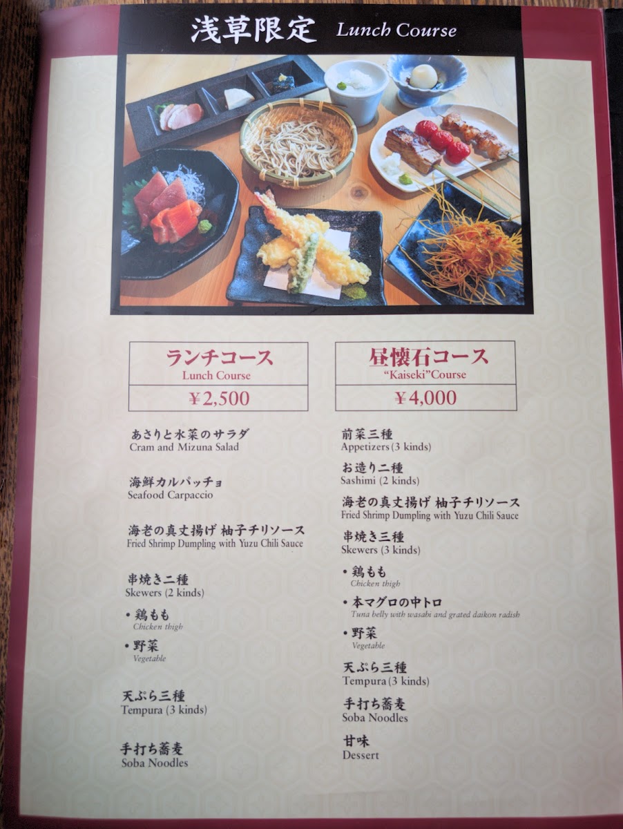 Menu Gonpachi-5