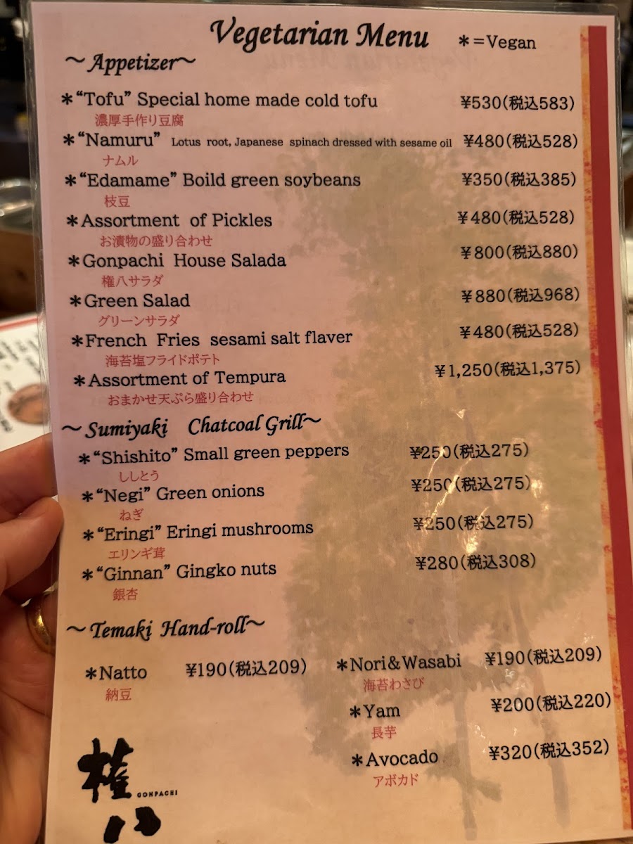 Menu Gonpachi-6