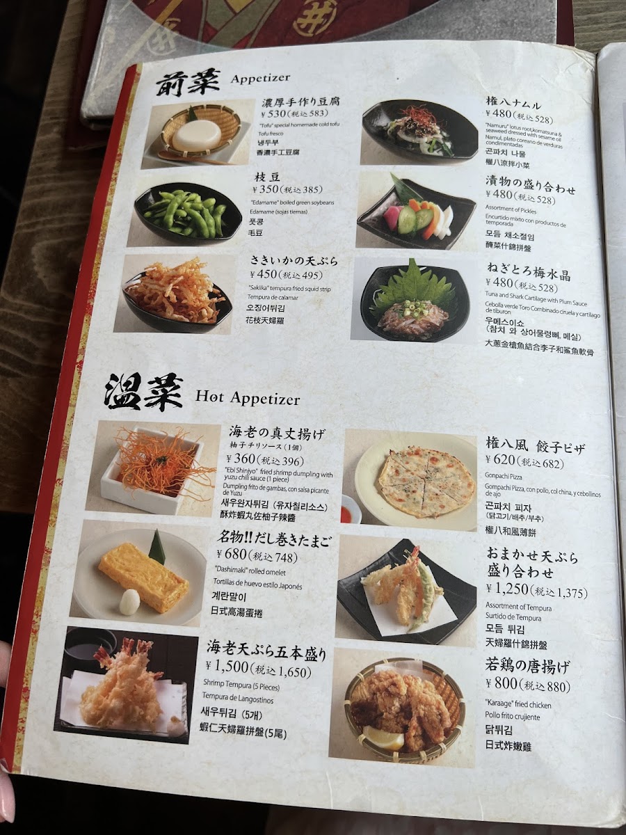Menu Gonpachi-8