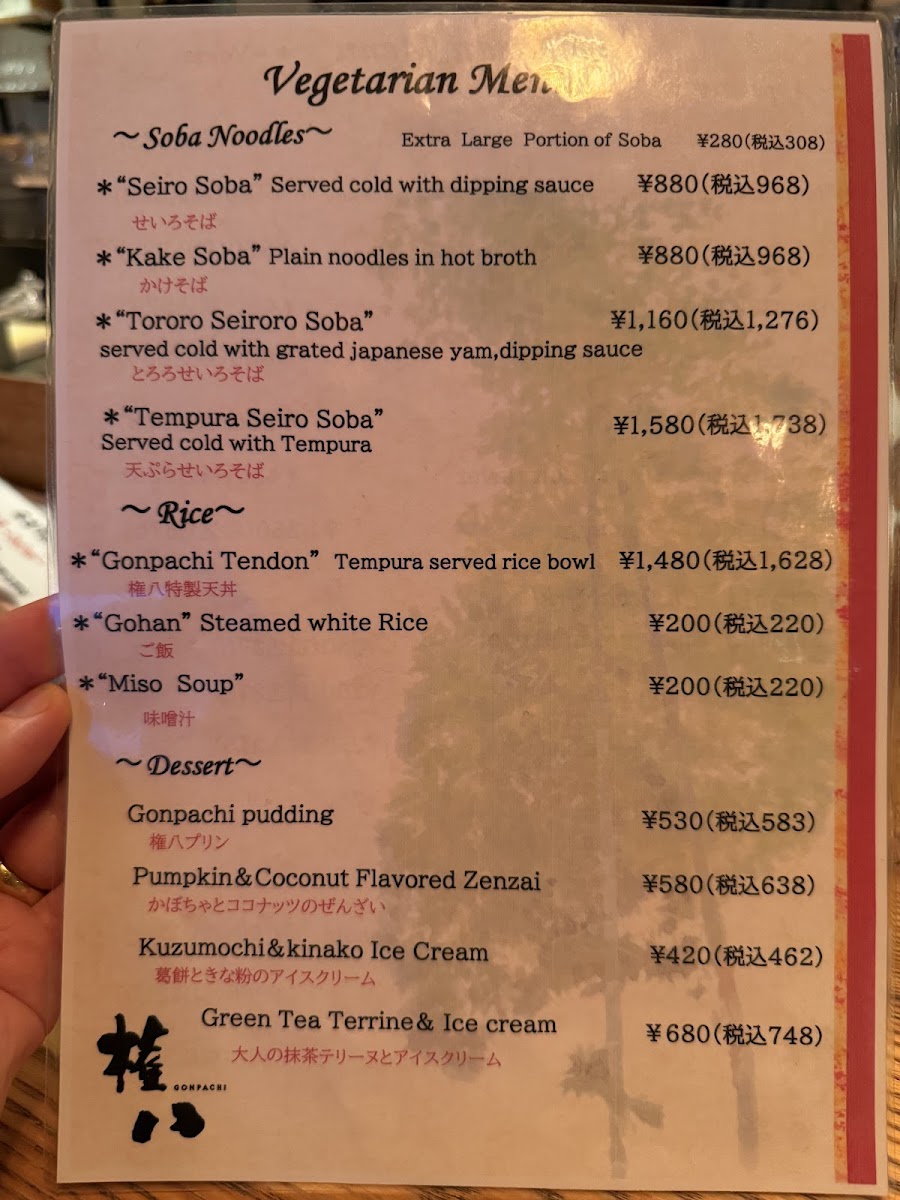 Menu Gonpachi-9