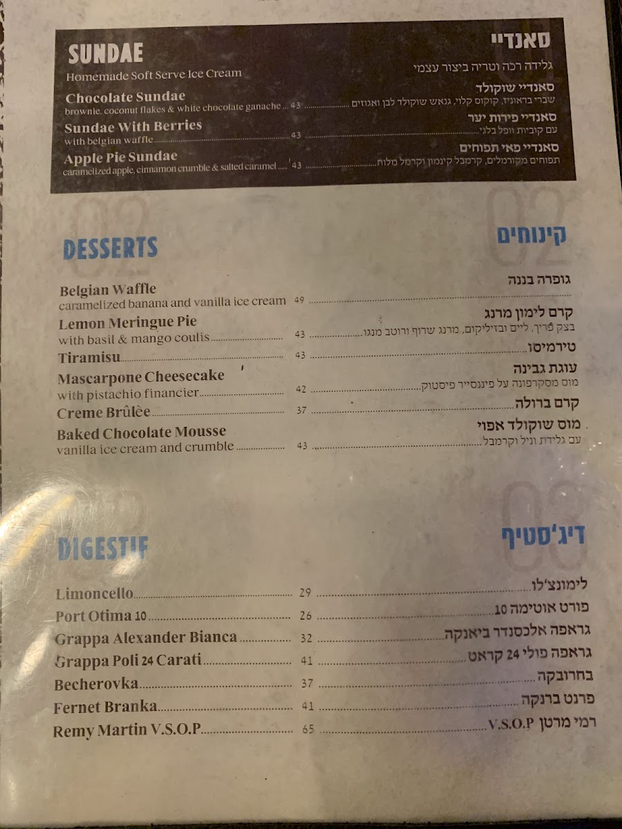 Menu Goocha Dizengoff-9