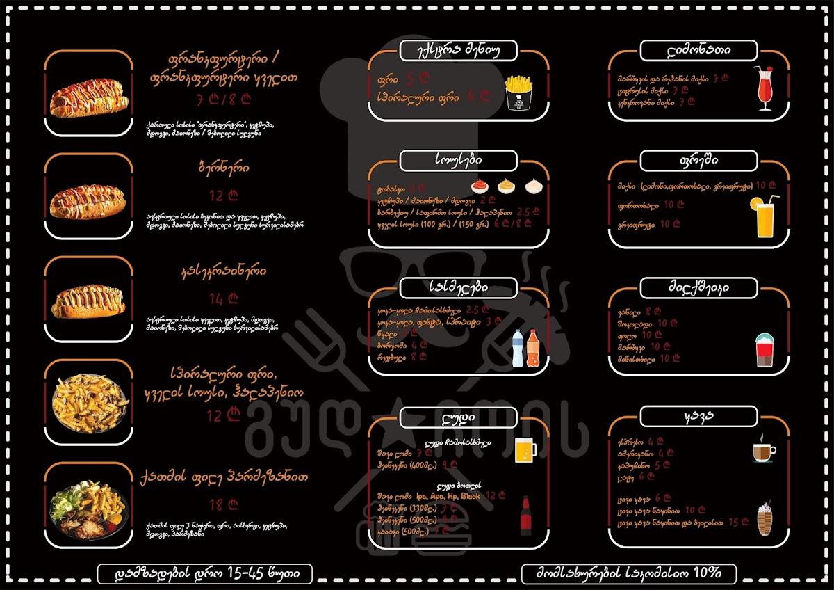 Menu Good Choice-1