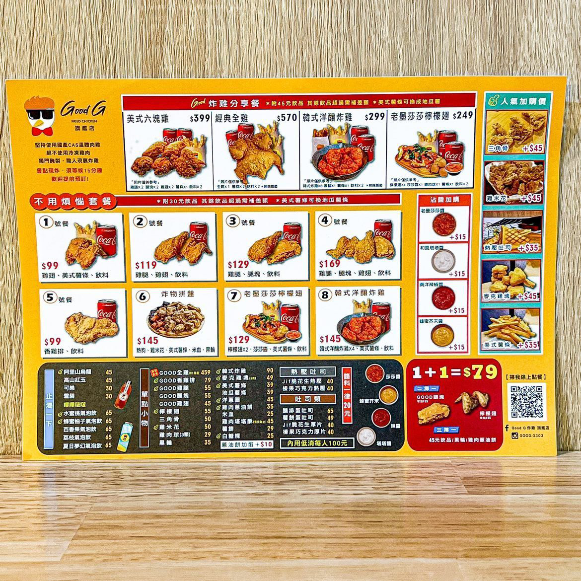 Menu Good G 美式漢堡&美式炸雞 專賣店 | 不開放訂位-2