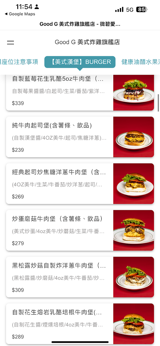 Menu Good G 美式漢堡&美式炸雞 專賣店 | 不開放訂位-4