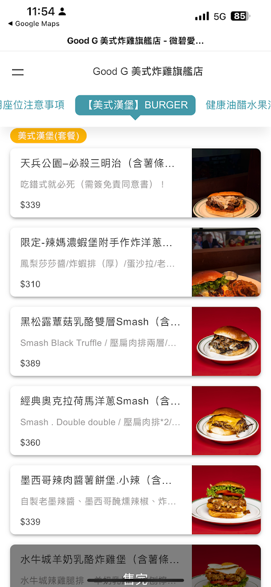 Menu Good G 美式漢堡&美式炸雞 專賣店 | 不開放訂位-7
