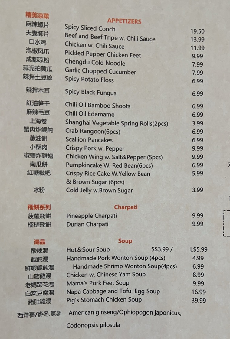 Menu Good Harvest (Chuan Tian Xia）-1