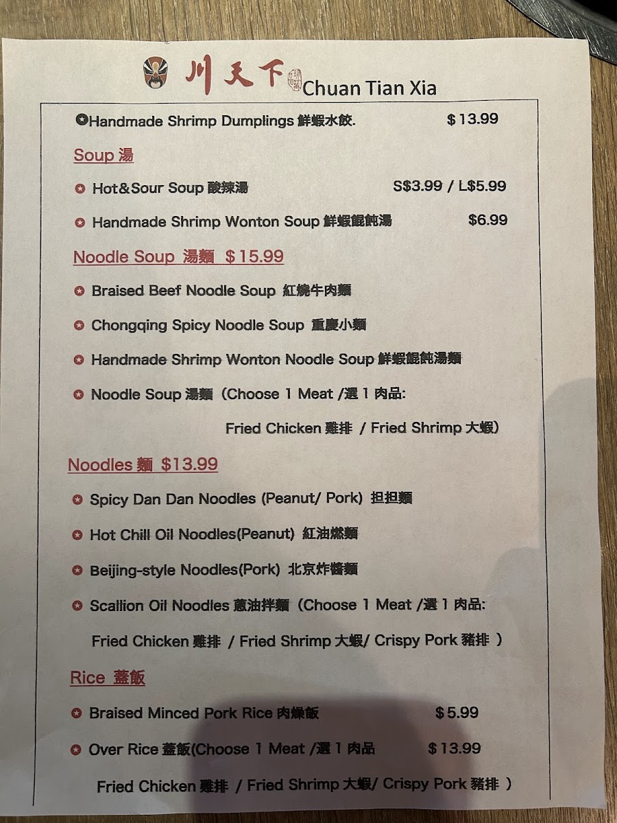 Menu Good Harvest (Chuan Tian Xia）-10