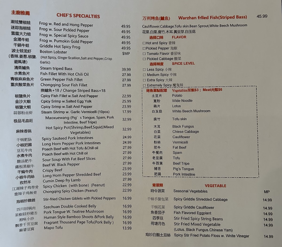 Menu Good Harvest (Chuan Tian Xia）-2