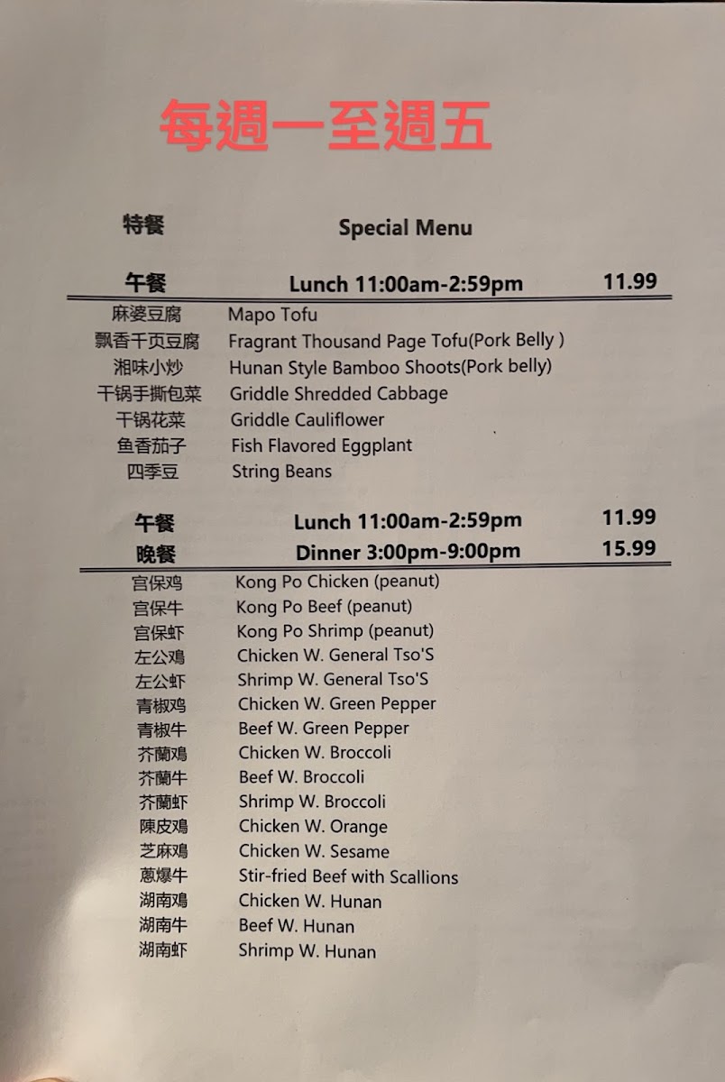 Menu Good Harvest (Chuan Tian Xia）-4