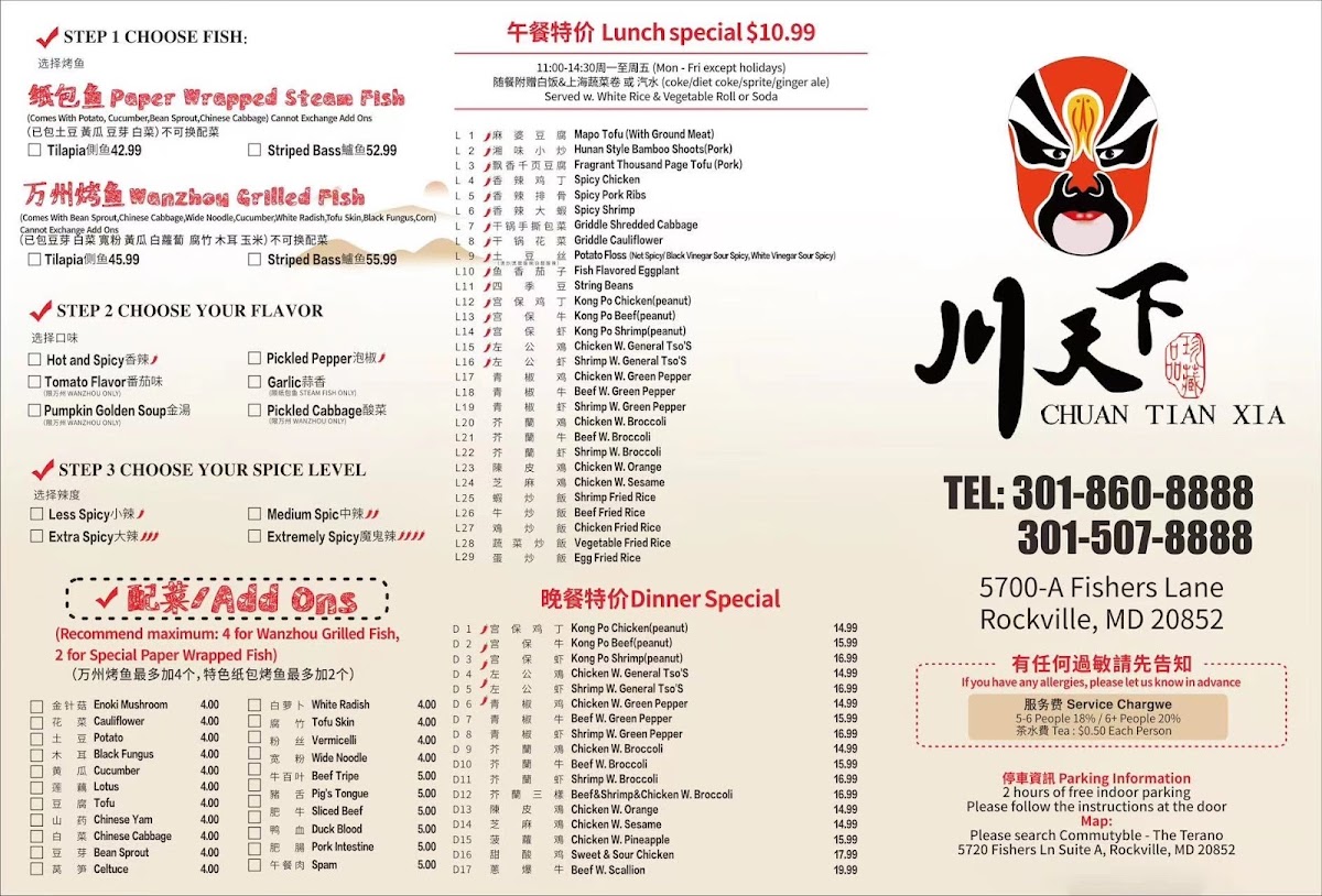 Menu Good Harvest (Chuan Tian Xia）-6