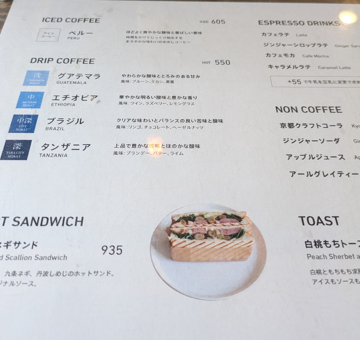 Menu Good Time Coffee-8