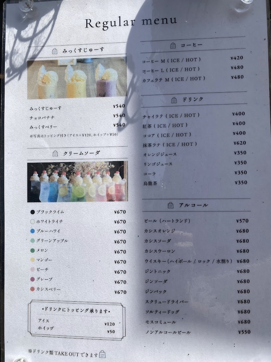 Menu Goods & Café Mix-10