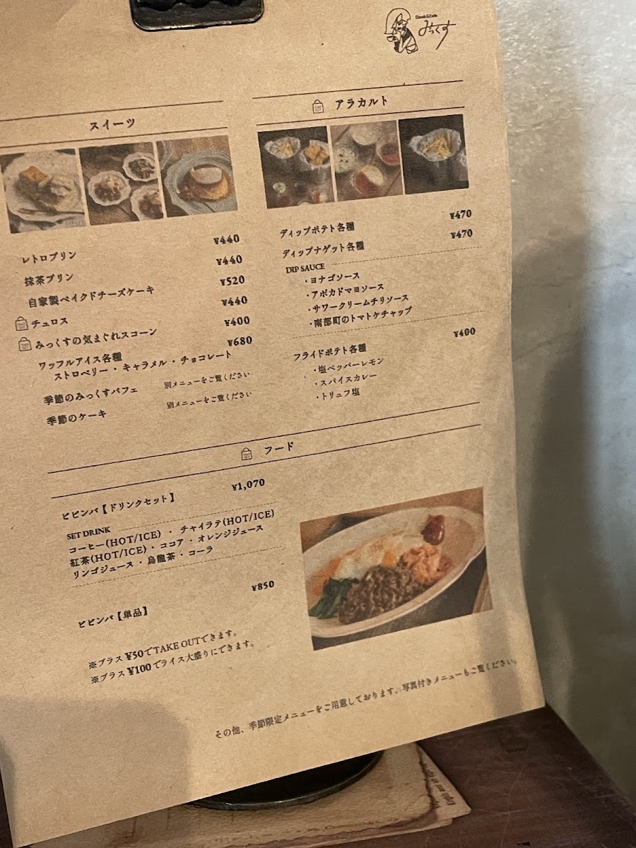 Menu Goods & Café Mix-4