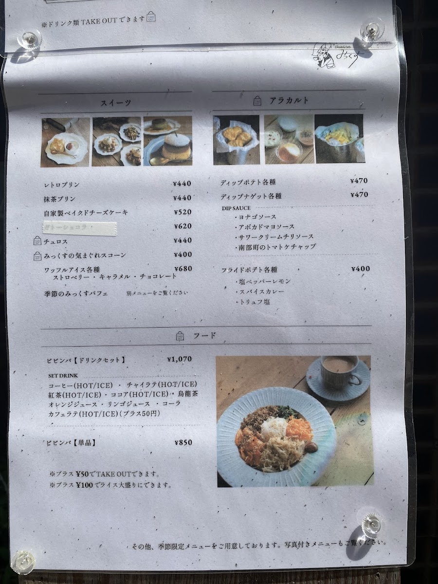 Menu Goods & Café Mix-6