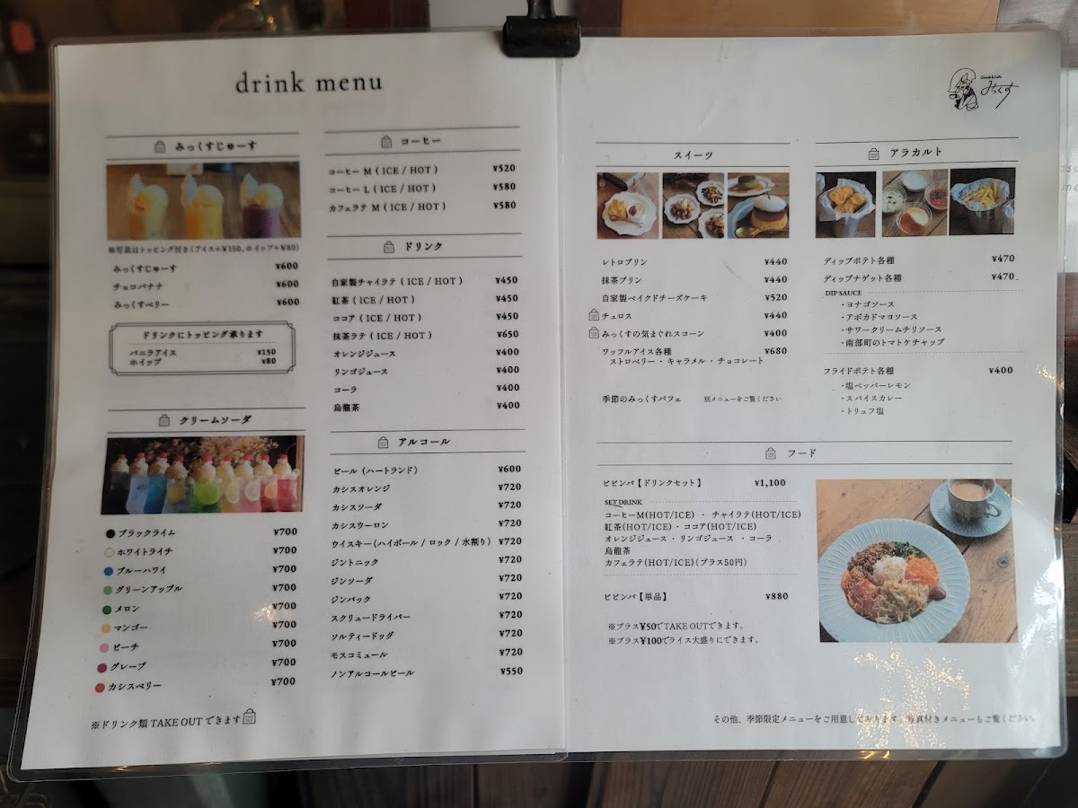 Menu Goods & Café Mix-7