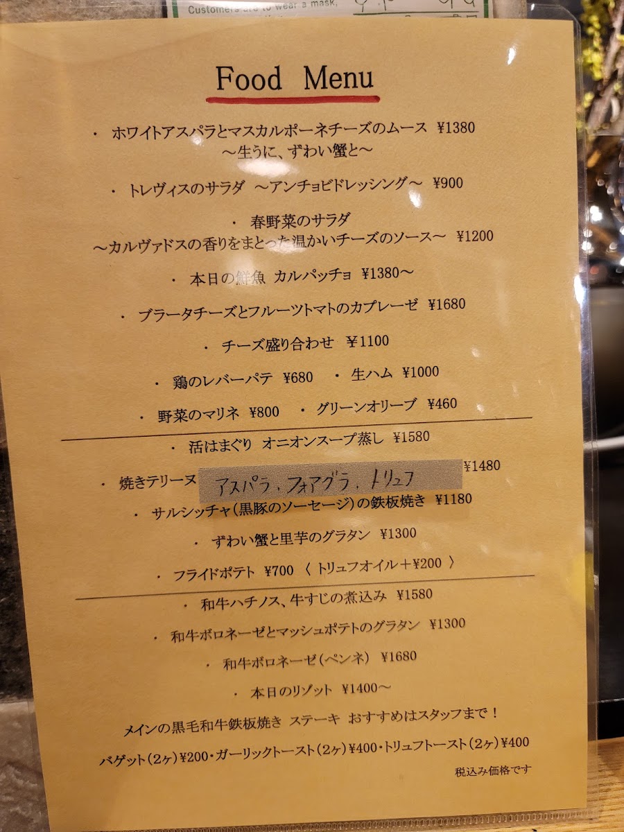 Menu Goût-Temps-4