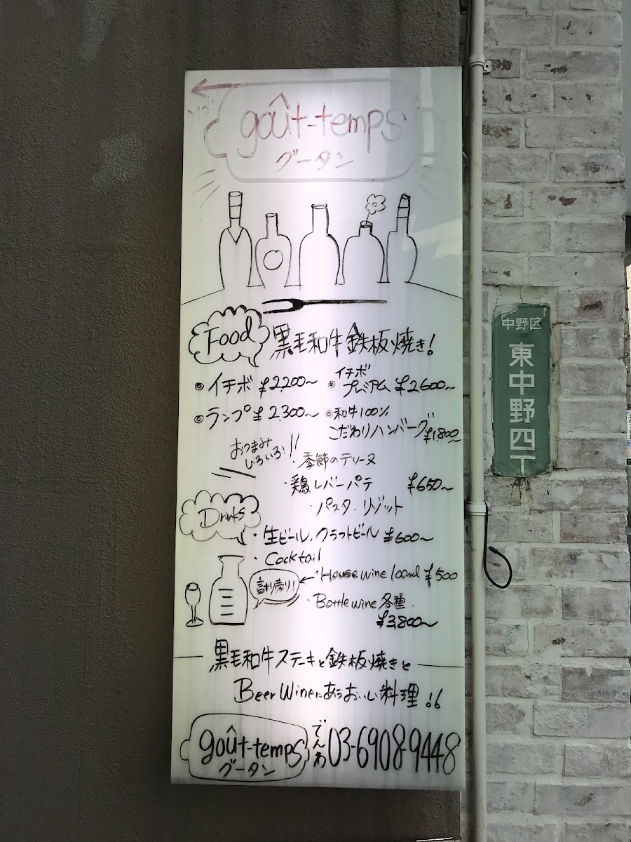 Menu Goût-Temps-8