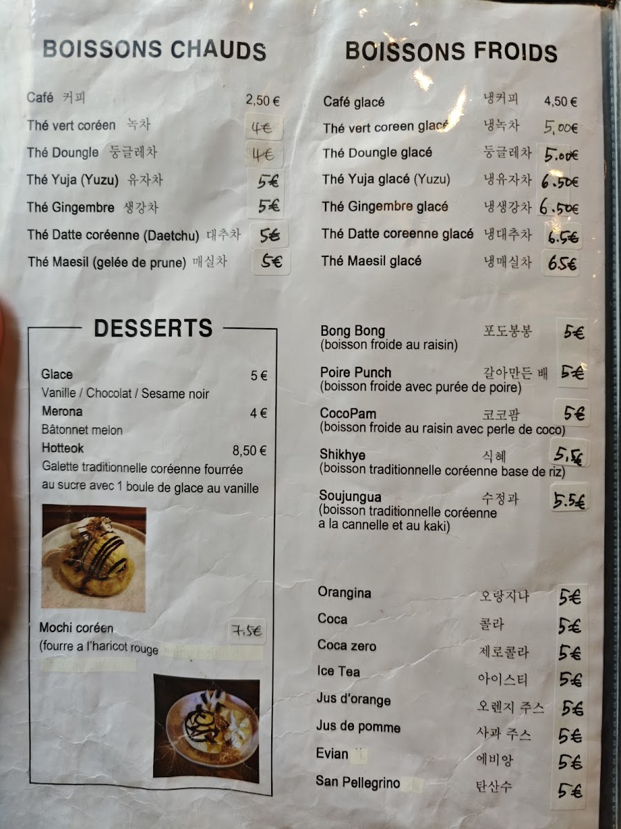 Menu 구이 레스토랑 Goui Paris-1