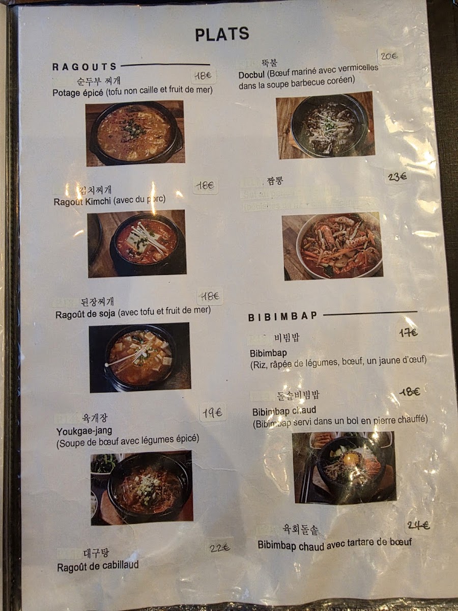 Menu 구이 레스토랑 Goui Paris-10