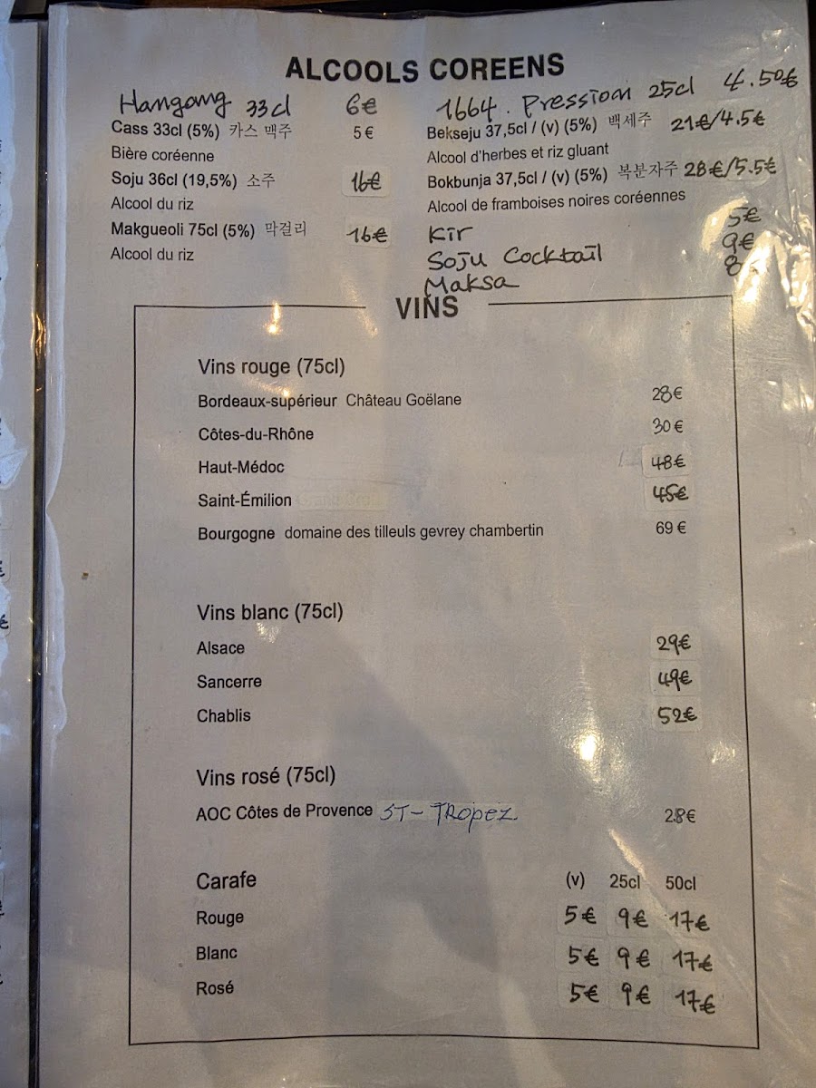 Menu 구이 레스토랑 Goui Paris-2