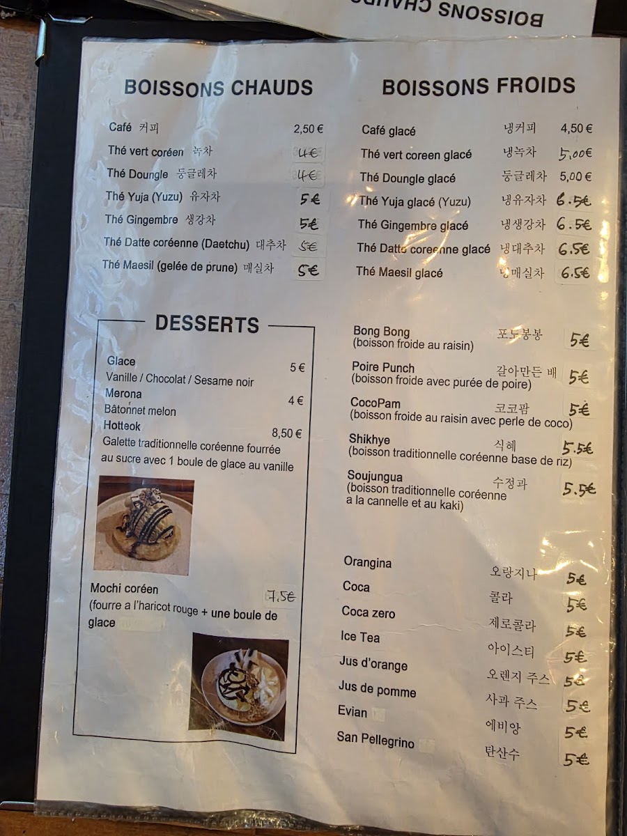 Menu 구이 레스토랑 Goui Paris-3