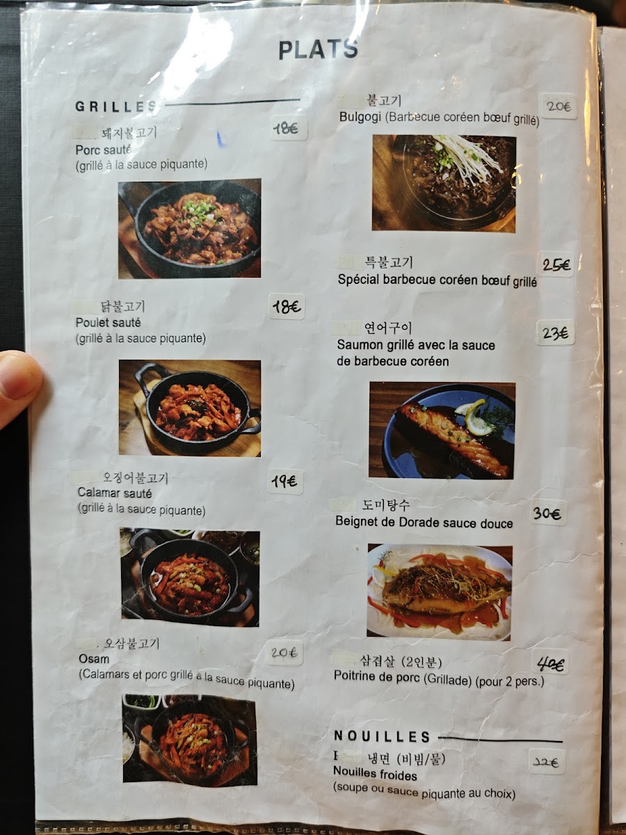 Menu 구이 레스토랑 Goui Paris-5