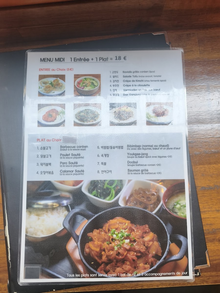 Menu 구이 레스토랑 Goui Paris-6
