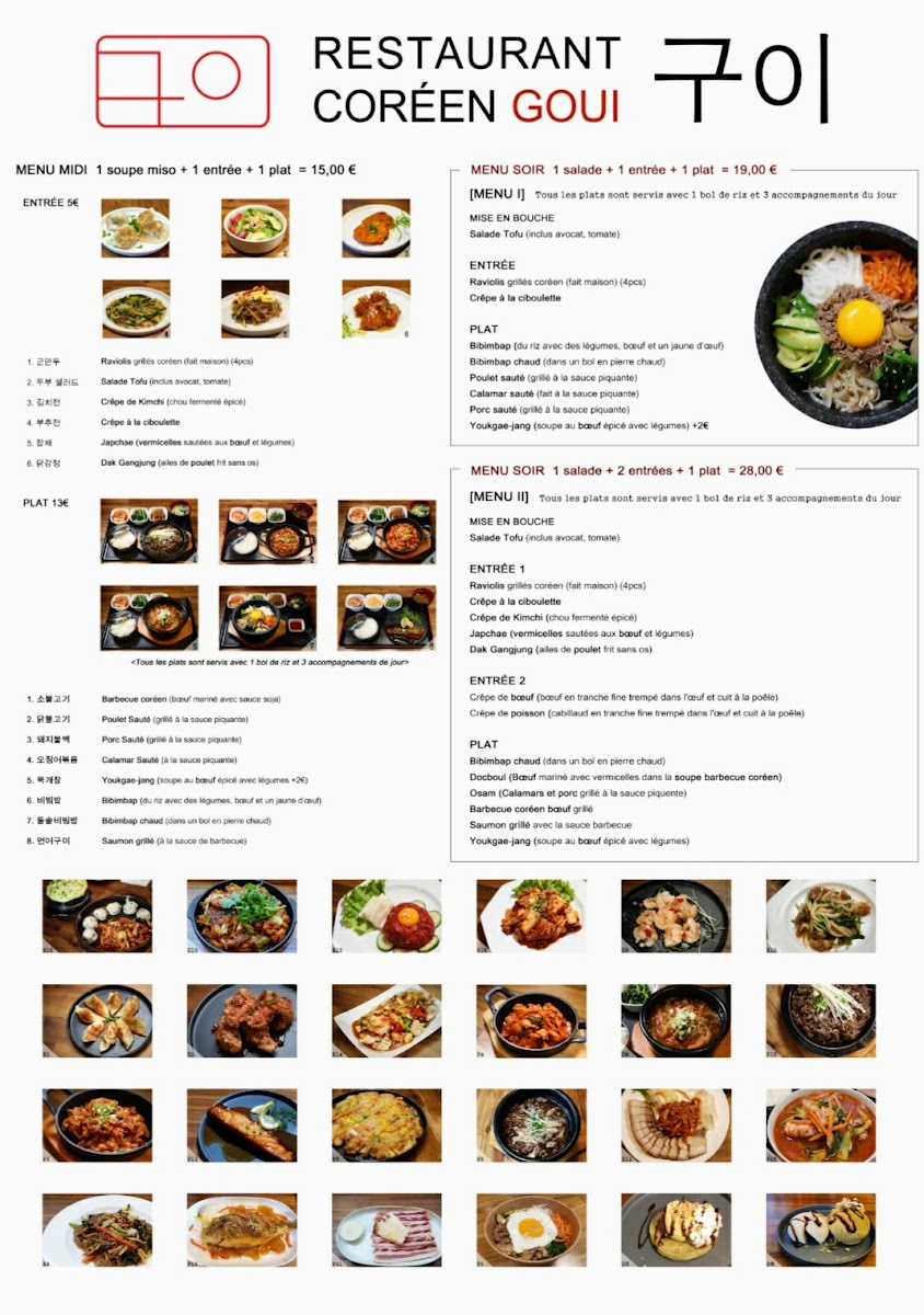Menu 구이 레스토랑 Goui Paris-7