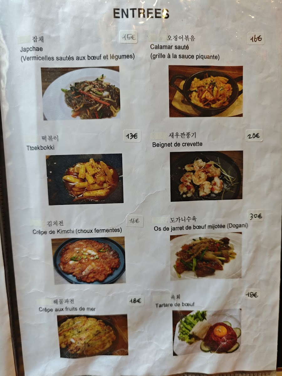 Menu 구이 레스토랑 Goui Paris-9
