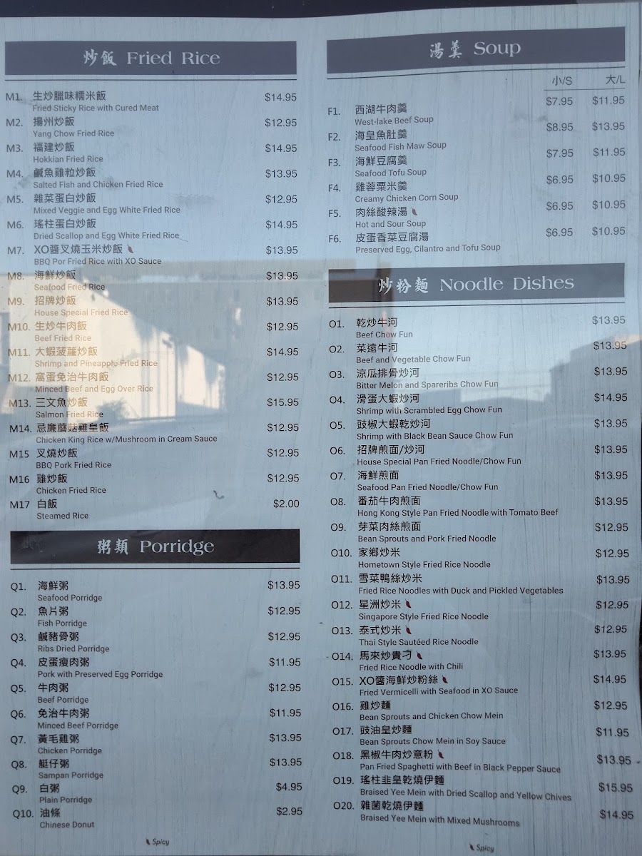Menu Gourmet Village Restaurant-5