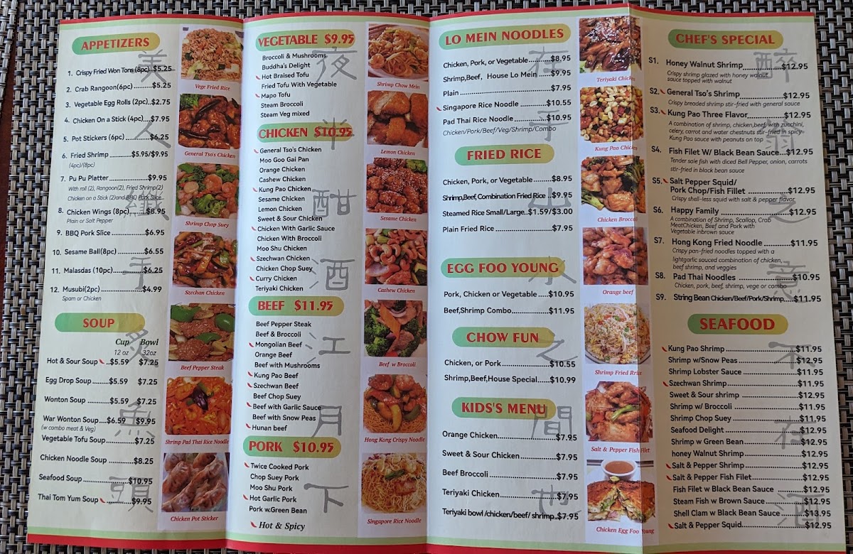 Menu Gourmet Wok Chinese Food-3