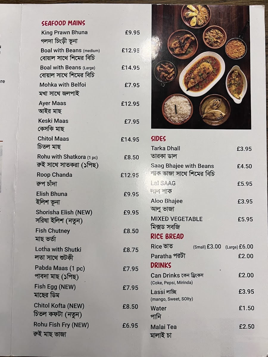 Menu Graam Bangla-8
