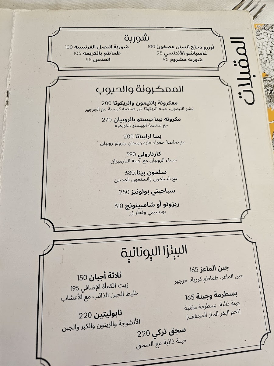 Menu Granita Cairo-2
