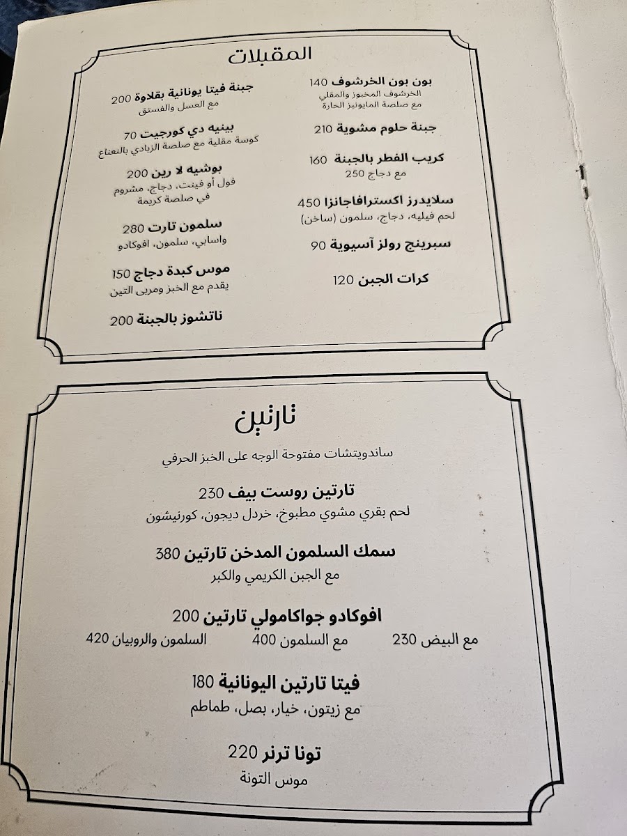 Menu Granita Cairo-3