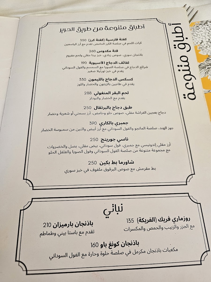 Menu Granita Cairo-6